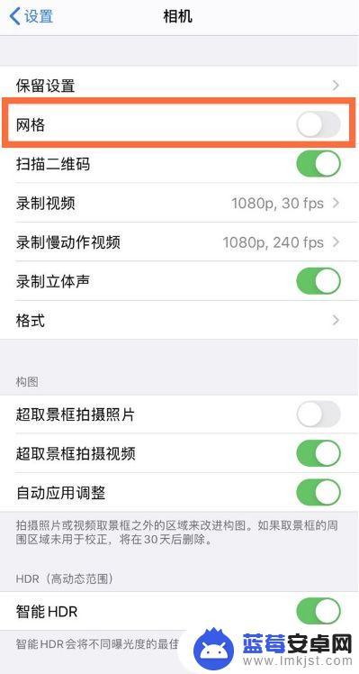 怎么调出苹果相机的九宫格 iPhone相机九宫格的开启方法