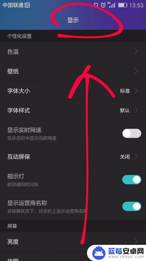 如何设置休眠手机 如何设置手机自动休眠时间