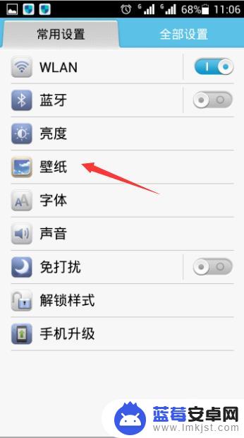 华为手机如何设置背景图片 华为手机如何更换桌面背景
