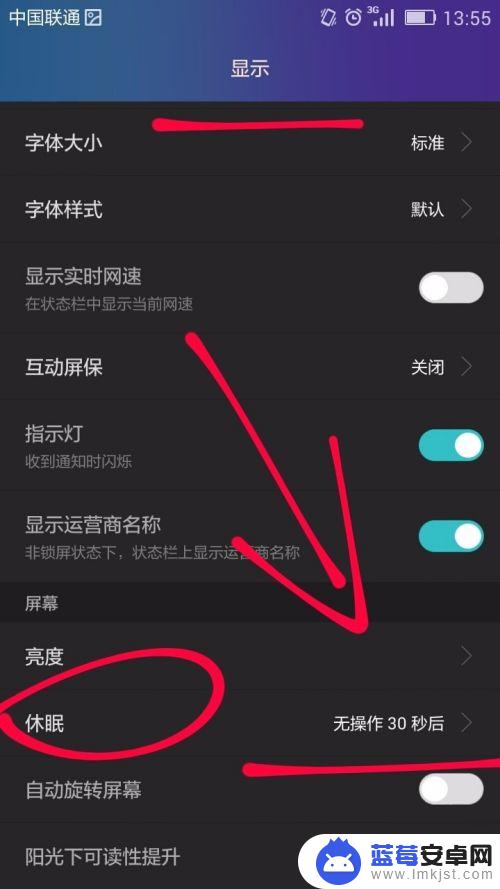 如何设置休眠手机 如何设置手机自动休眠时间