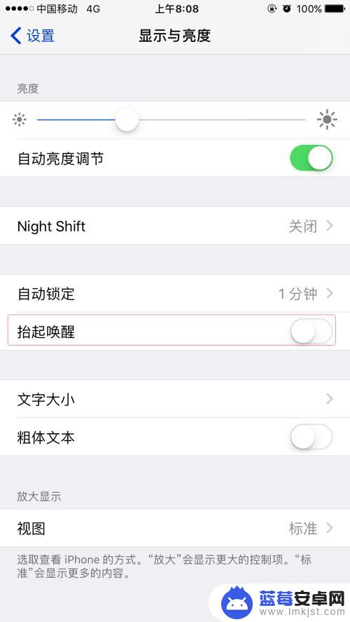 拿起苹果手机屏幕就亮是什么功能 怎样在苹果手机上开启拿起手机屏幕自动亮功能