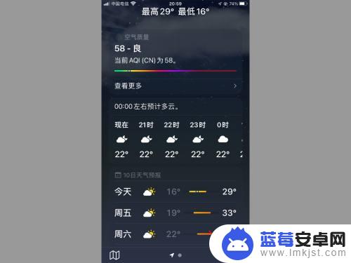 苹果手机天气预报温度显示 苹果手机天气显示90度解决方法