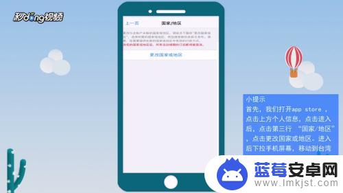 手机怎么更改台服 切换iOS商店地区到台湾的步骤