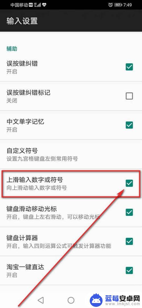 手机打字如何去掉符号 讯飞输入法上滑输入数字或符号如何关闭