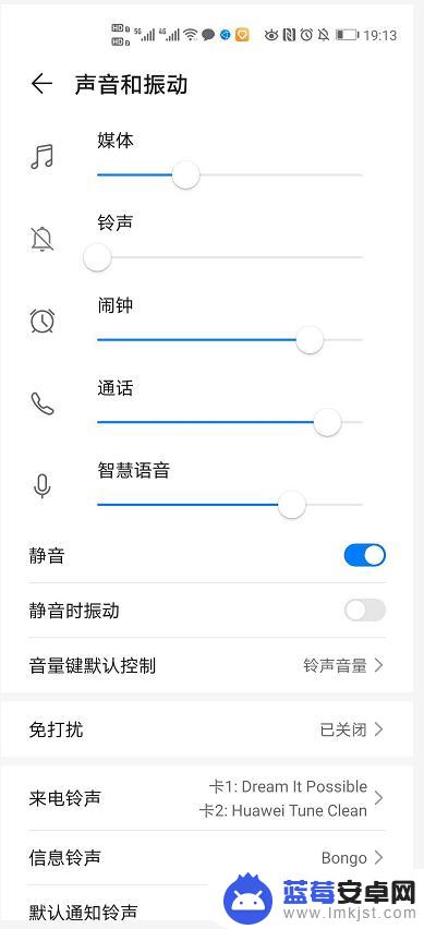 怎么让手机静音? 手机如何设置静音模式