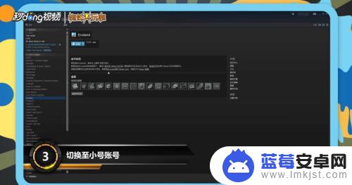 steam大号和小号 如何在steam上共享游戏给小号