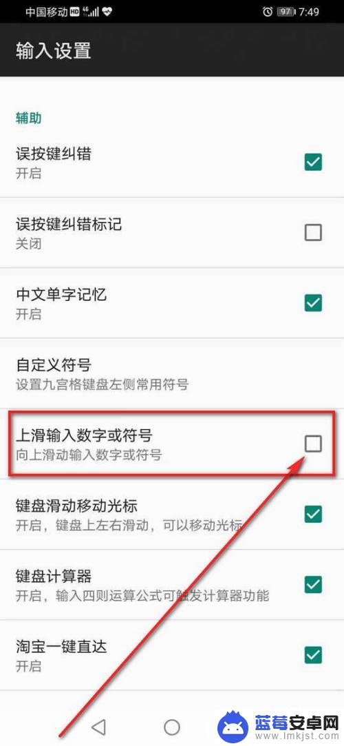 手机打字如何去掉符号 讯飞输入法上滑输入数字或符号如何关闭
