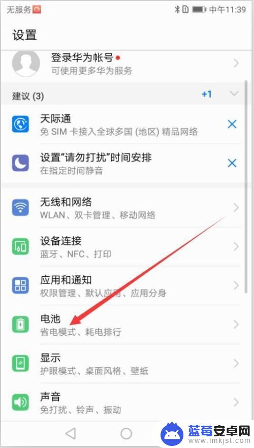 华为手机如何设置定时联网 华为手机怎样设置休眠时保持wifi连接