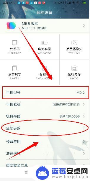 小米手机手机型号怎么查 小米手机如何查看型号