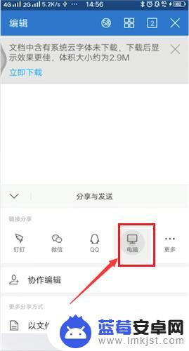 怎么把手机上的内容发到电脑上的 wps 怎么将手机中的wps文件发送到电脑