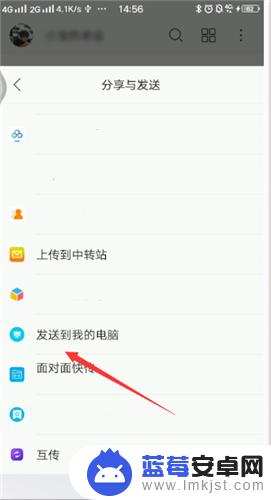 怎么把手机上的内容发到电脑上的 wps 怎么将手机中的wps文件发送到电脑