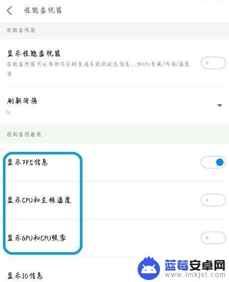手机怎么开启温度监控 安卓系统如何打开自带帧率FPS显示功能