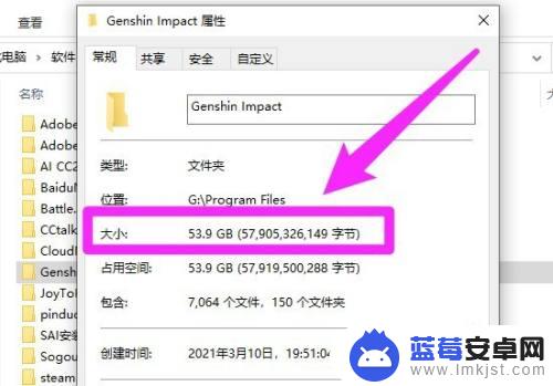 原神内存多少gbpc端 原神在电脑上占用多少硬盘空间