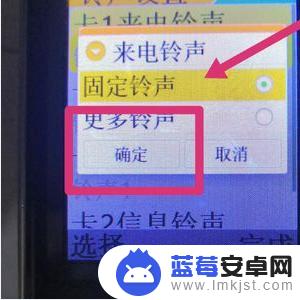 老年机怎么设置手机铃声 老年机如何调节来电铃声