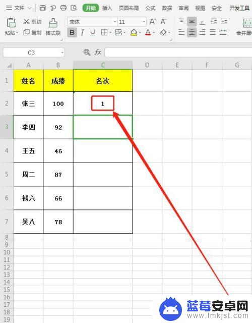 手机文档怎么算名次 WPS怎么使用关键词排名计算