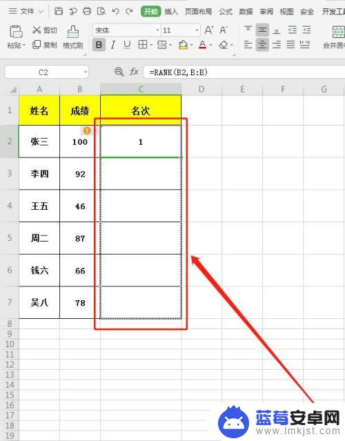 手机文档怎么算名次 WPS怎么使用关键词排名计算