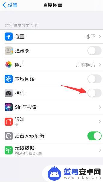 苹果手机所有应用相机权限用不了了 苹果相机权限被禁止怎么办