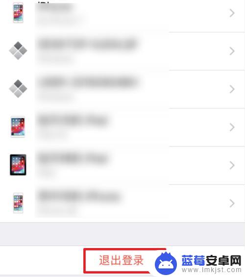 iphone退出icloud账户 如何在苹果手机上退出iCloud账号