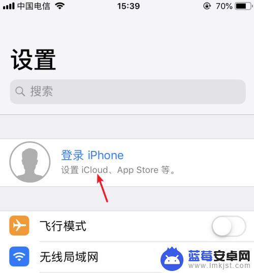 iphone退出icloud账户 如何在苹果手机上退出iCloud账号