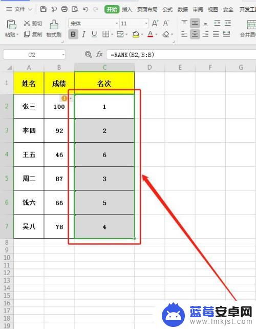 手机文档怎么算名次 WPS怎么使用关键词排名计算