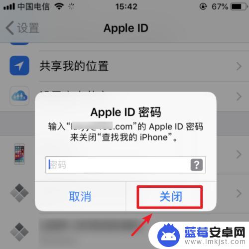 iphone退出icloud账户 如何在苹果手机上退出iCloud账号