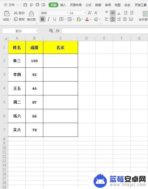 手机文档怎么算名次 WPS怎么使用关键词排名计算