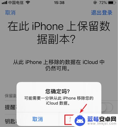 iphone退出icloud账户 如何在苹果手机上退出iCloud账号