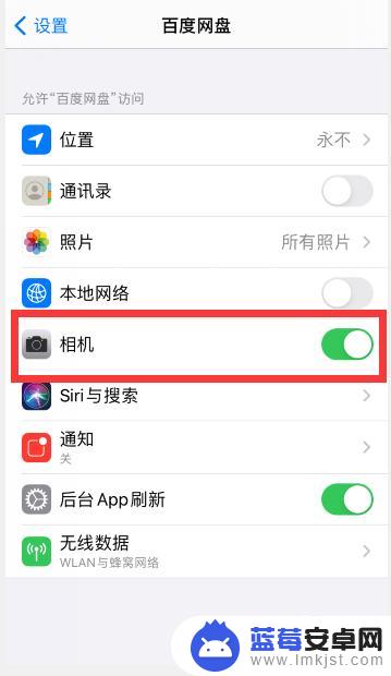 苹果手机所有应用相机权限用不了了 苹果相机权限被禁止怎么办