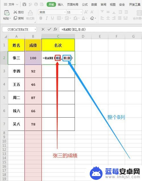 手机文档怎么算名次 WPS怎么使用关键词排名计算