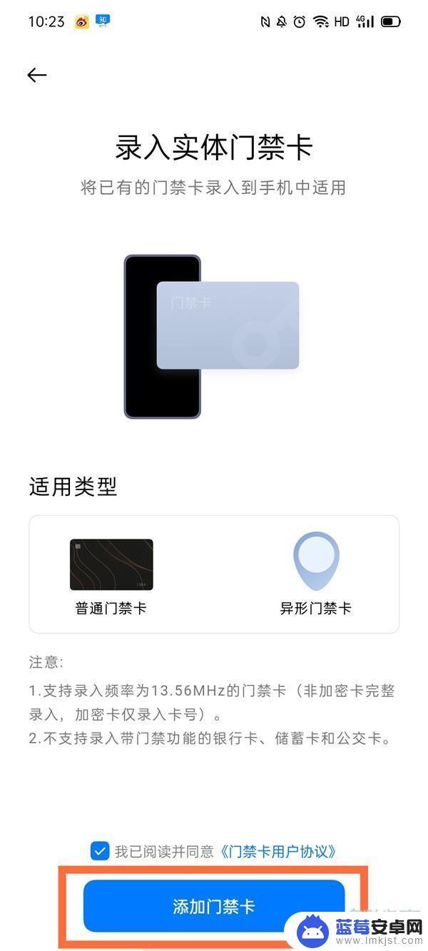 oppo复制门禁卡nfc功能 oppo手机nfc门禁卡复制步骤