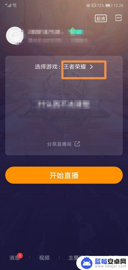 苹果手机虎牙如何直播王者 如何在虎牙直播王者荣耀赚钱