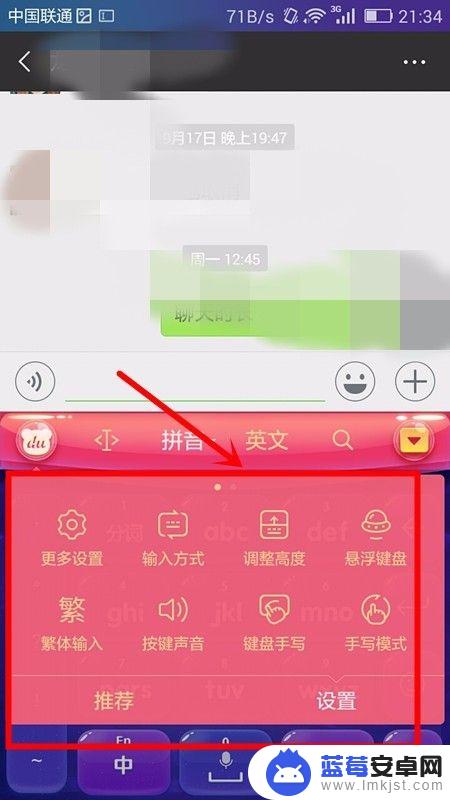 手机打字框变大了怎么缩小一点 如何调整手机输入法的字体大小