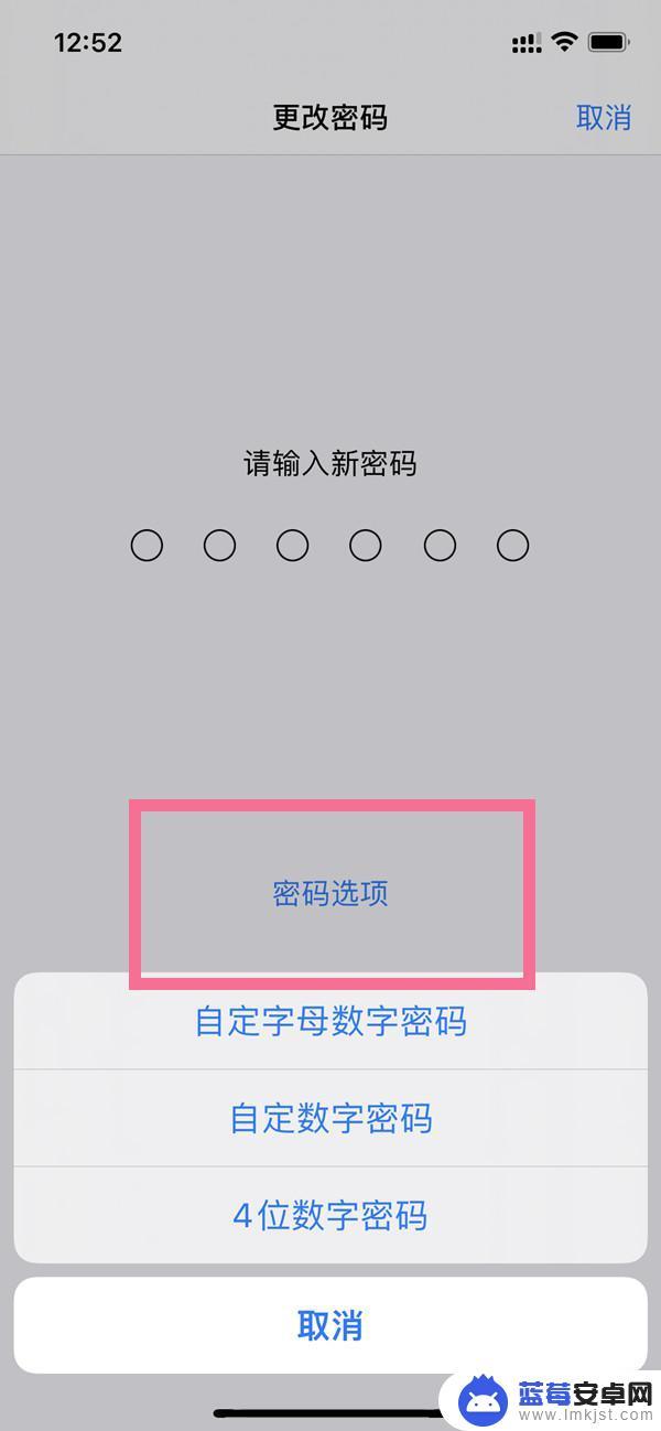 苹果手机哪里改锁屏密码 苹果13改锁屏密码步骤