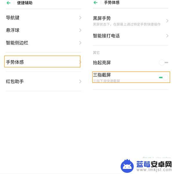 oppo手机a72怎么截图 oppoa72截屏方法