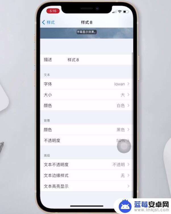 如何改变整个苹果手机的字体样式 苹果手机如何设置字体样式教程