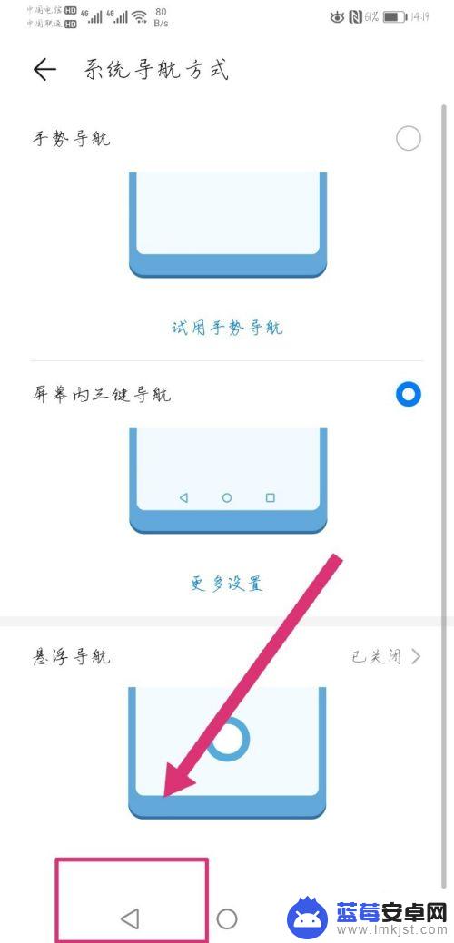 手机页面返回键怎样设置 手机返回键无法使用怎么处理