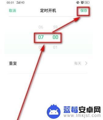 oppo定时关机在哪里设置 OPPO手机如何设置定时关机功能