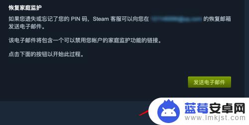 steam的pln Steam PIN码忘记了怎么办