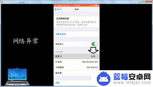 苹果手机的ip怎么设置 苹果手机网络设置中手动设置IP地址方法