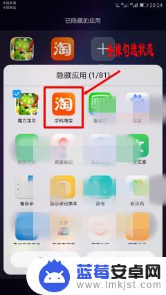怎样把软件隐藏,华为手机 如何在华为手机上隐藏应用程序