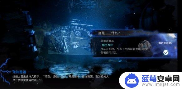 迁徙生长繁殖说明文件 《明日方舟》无知是福事件对应奖励一览