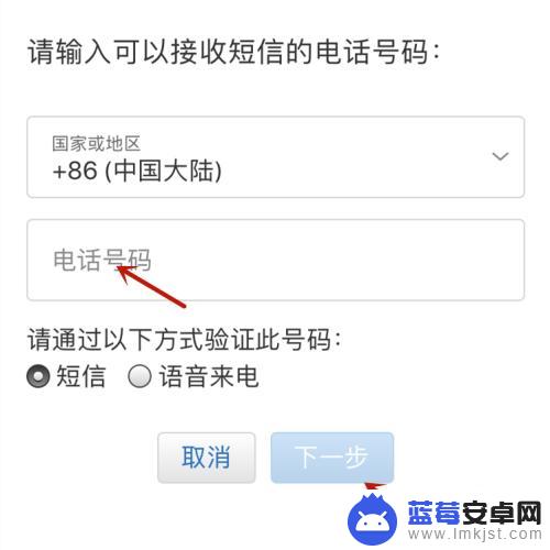 苹果app换手机的号码怎么改 App Store绑定手机号码修改教程