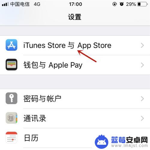 苹果app换手机的号码怎么改 App Store绑定手机号码修改教程