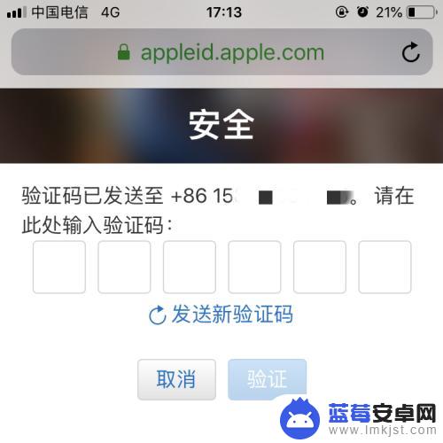 苹果app换手机的号码怎么改 App Store绑定手机号码修改教程