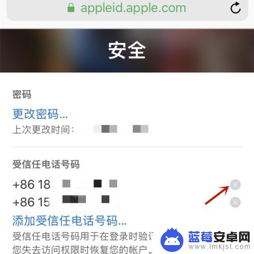 苹果app换手机的号码怎么改 App Store绑定手机号码修改教程