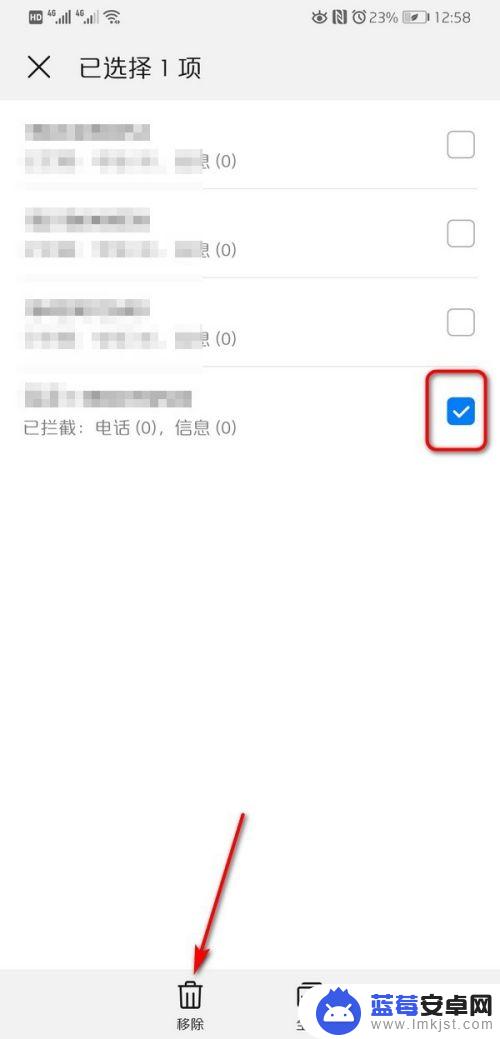 华为手机怎么把黑名单电话号码移出来 华为手机黑名单中的电话号码如何解除