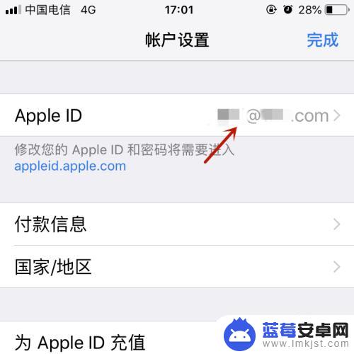 苹果app换手机的号码怎么改 App Store绑定手机号码修改教程