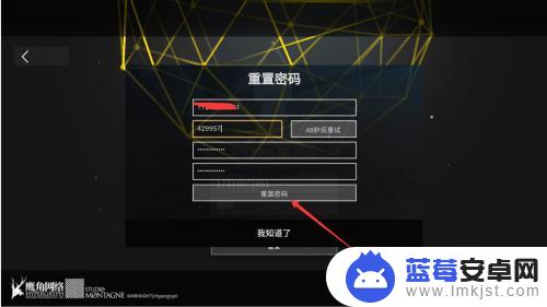 明日方舟忘记密码,手机号换了怎么办 明日方舟怎么修改密码