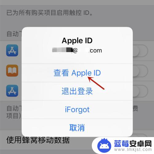 苹果app换手机的号码怎么改 App Store绑定手机号码修改教程