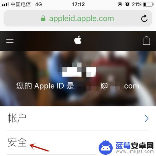 苹果app换手机的号码怎么改 App Store绑定手机号码修改教程